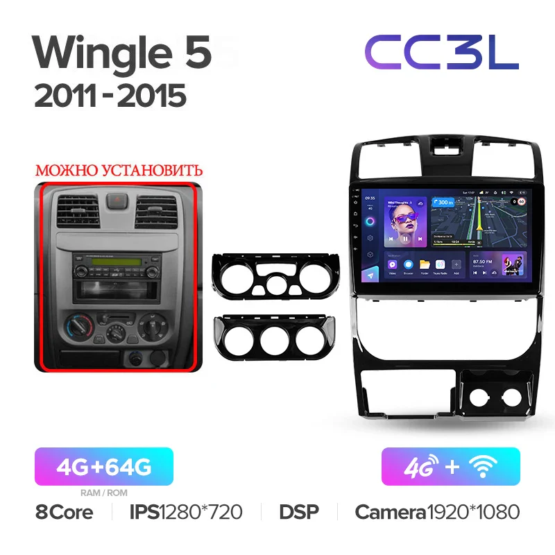 Great Wall Wingle 5 (2011-2015) - Image 6