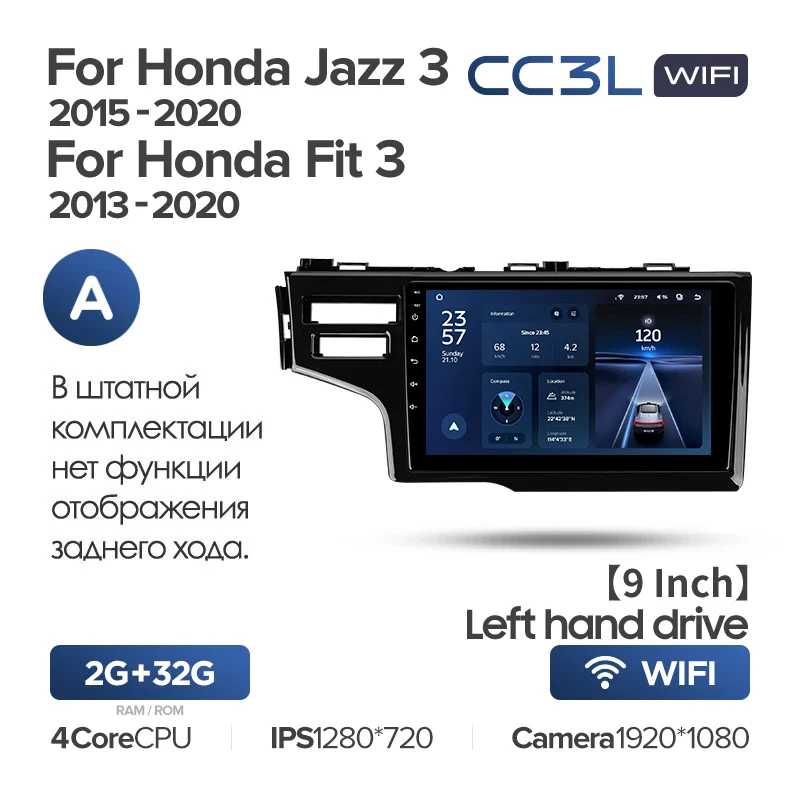 Honda Jazz 3 (2015-2020) / Fit 3 GP GK (2013-2020)  9" Left Hand Drive - Image 4