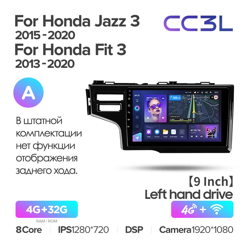 Honda Jazz 3 (2015-2020) / Fit 3 GP GK (2013-2020)  9" Left Hand Drive - Image 5