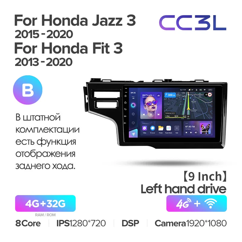Honda Jazz 3 (2015-2020) / Fit 3 GP GK (2013-2020)  9" Left Hand Drive - Image 8