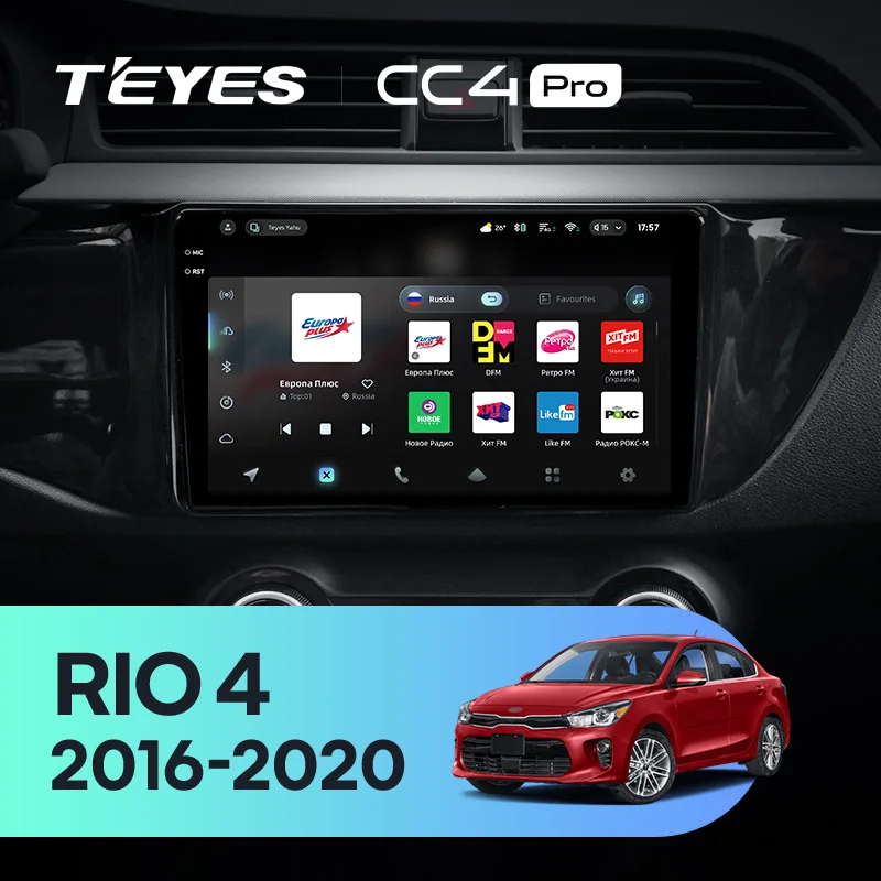 Kia RIO 4 (2016-2020)