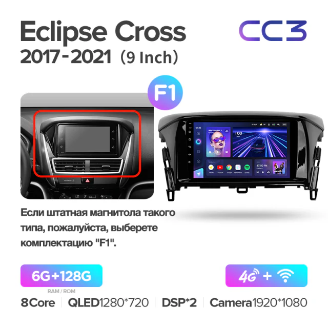Mitsubishi Eclipse Cross 1 (2017-2021) - Image 8