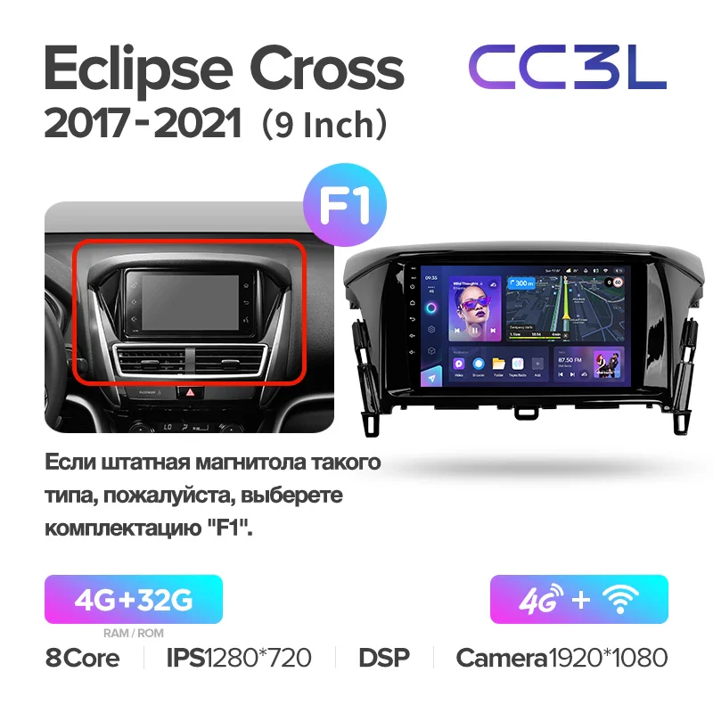 Mitsubishi Eclipse Cross (2017-2021) - Image 5