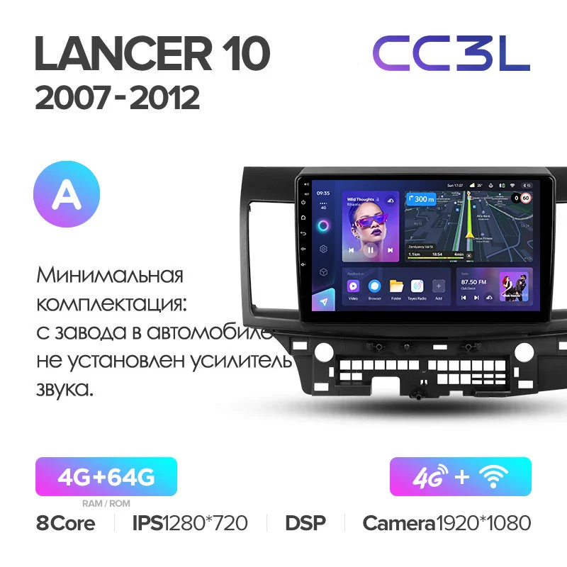 Mitsubishi Lancer 10 CY (2007-2012) - Image 10