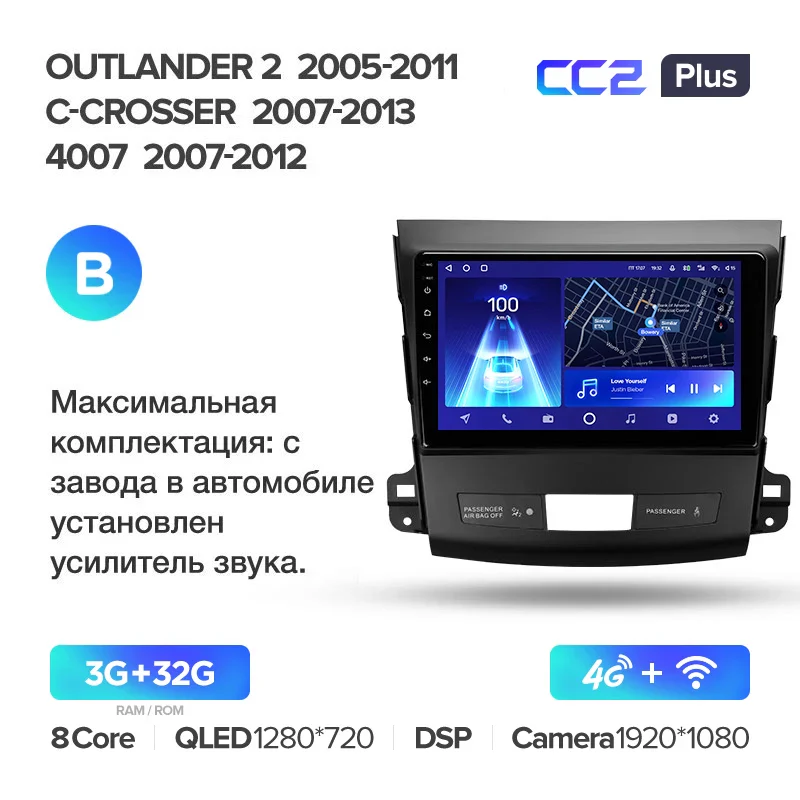 Mitsubishi Outlander 2 CW0W (2005-2013) / Citroen C-Crosser 1 (2007-2013) / Peugeot 4007 (2007-2012) - Image 7