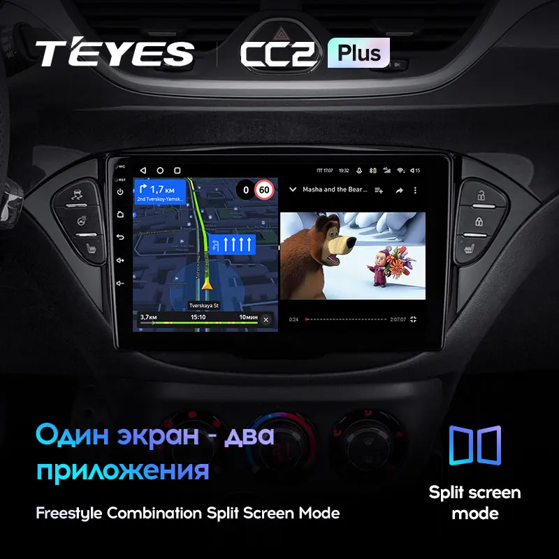 Opel Corsa (2014-2019) - Image 5