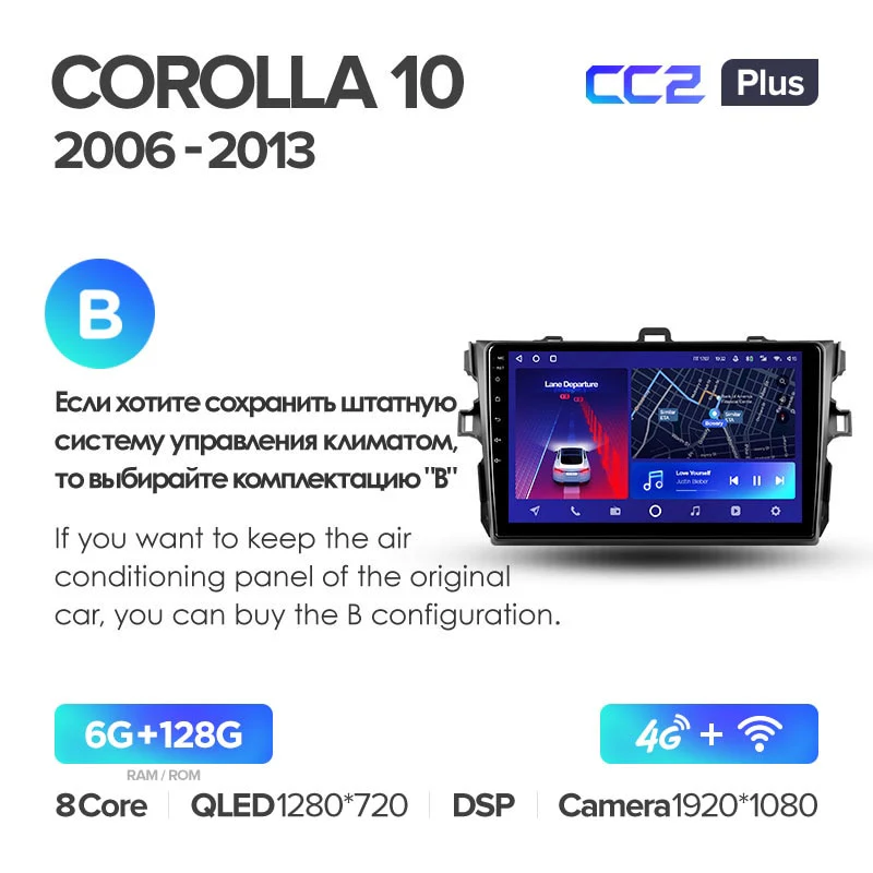 Toyota Corolla 10 E140 E150 (2006-2013) - Image 12