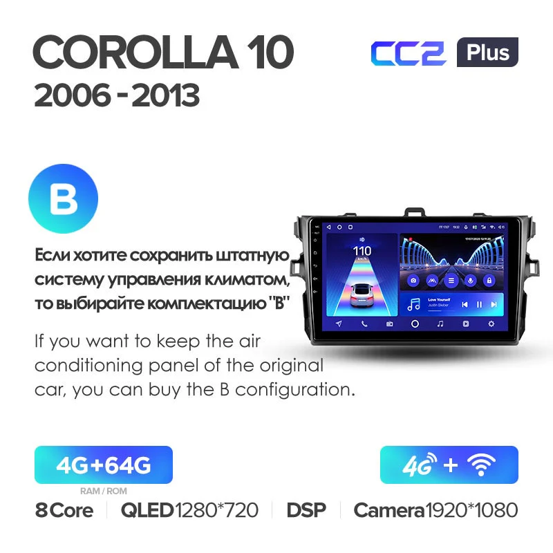 Toyota Corolla 10 E140 E150 (2006-2013) - Image 13