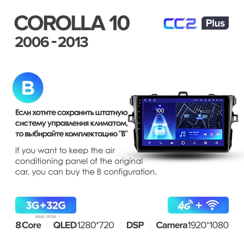 Toyota Corolla 10 E140 E150 (2006-2013) - Image 14