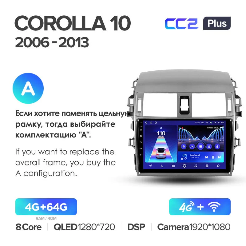 Toyota Corolla 10 E140 E150 (2006-2013) - Image 8